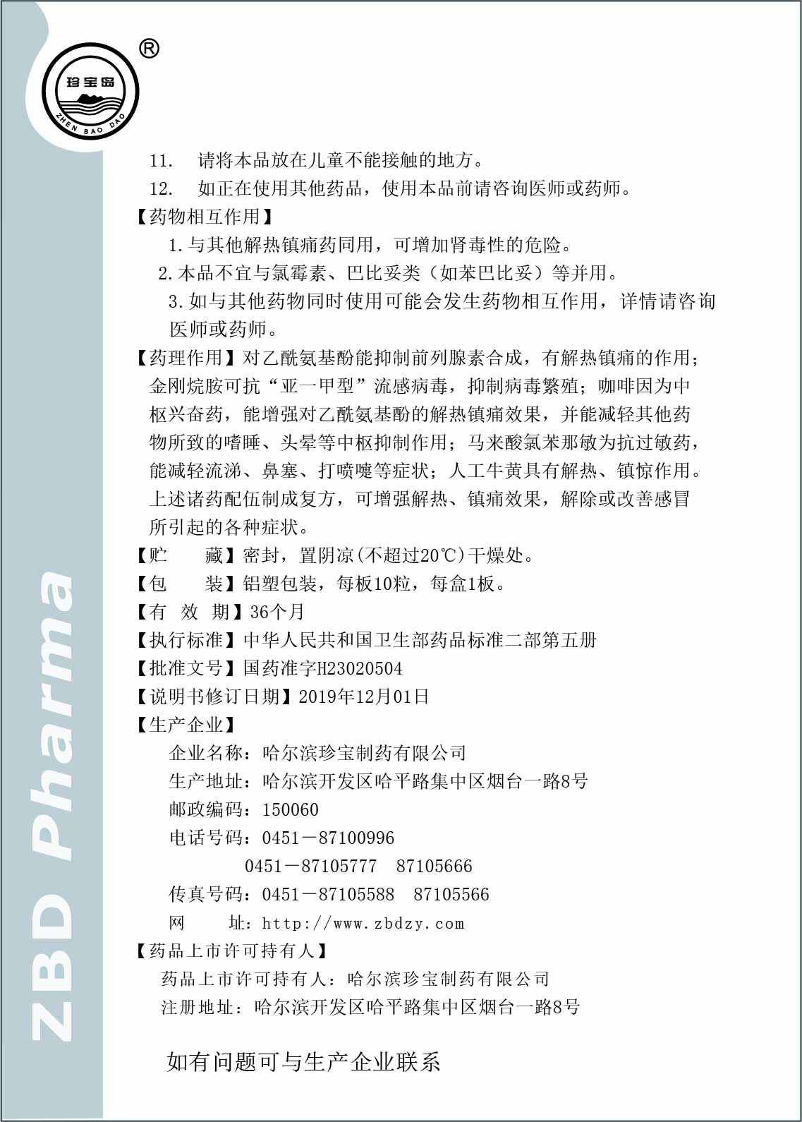 体育平台app线上官方