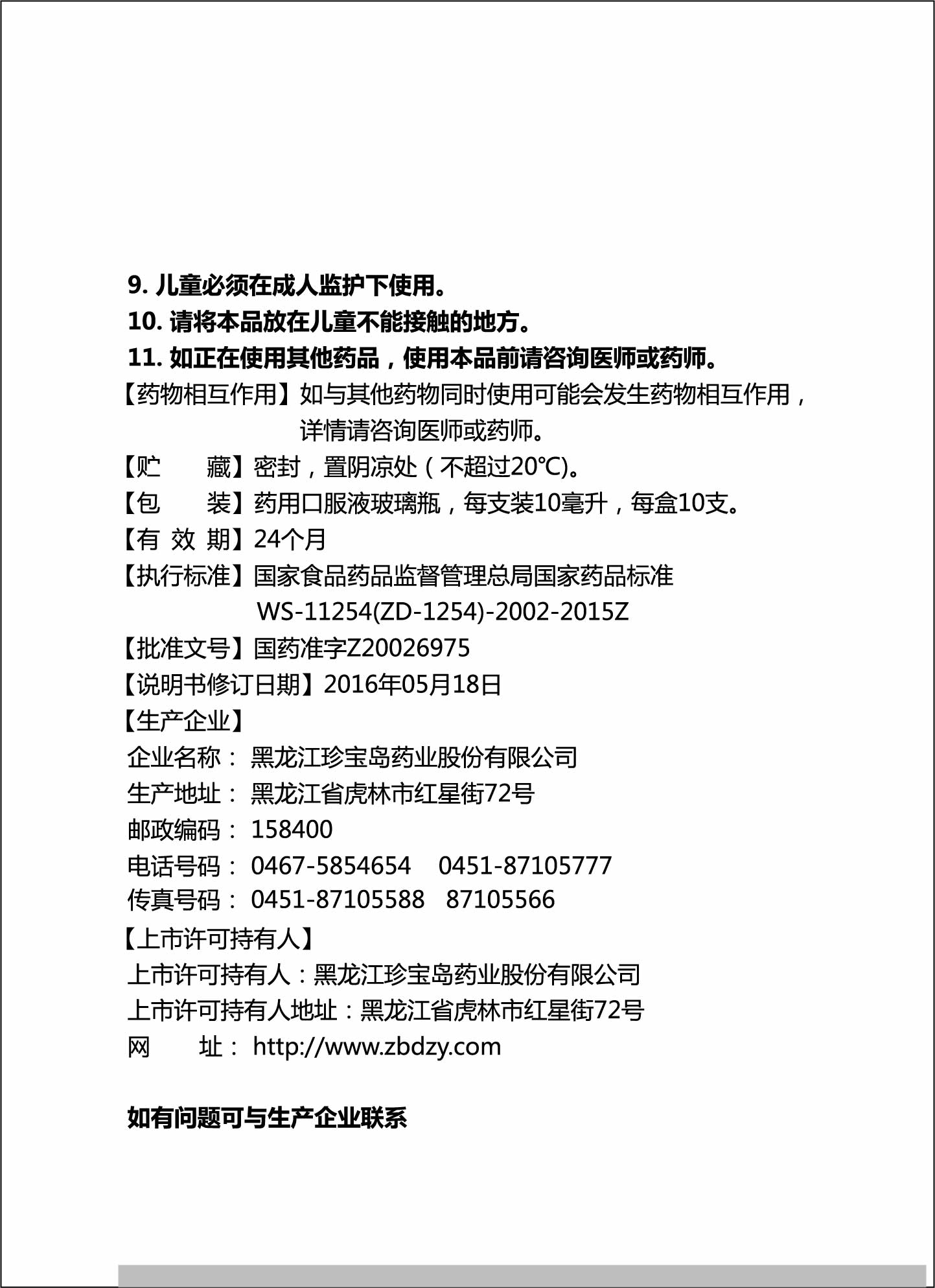 体育平台app线上官方