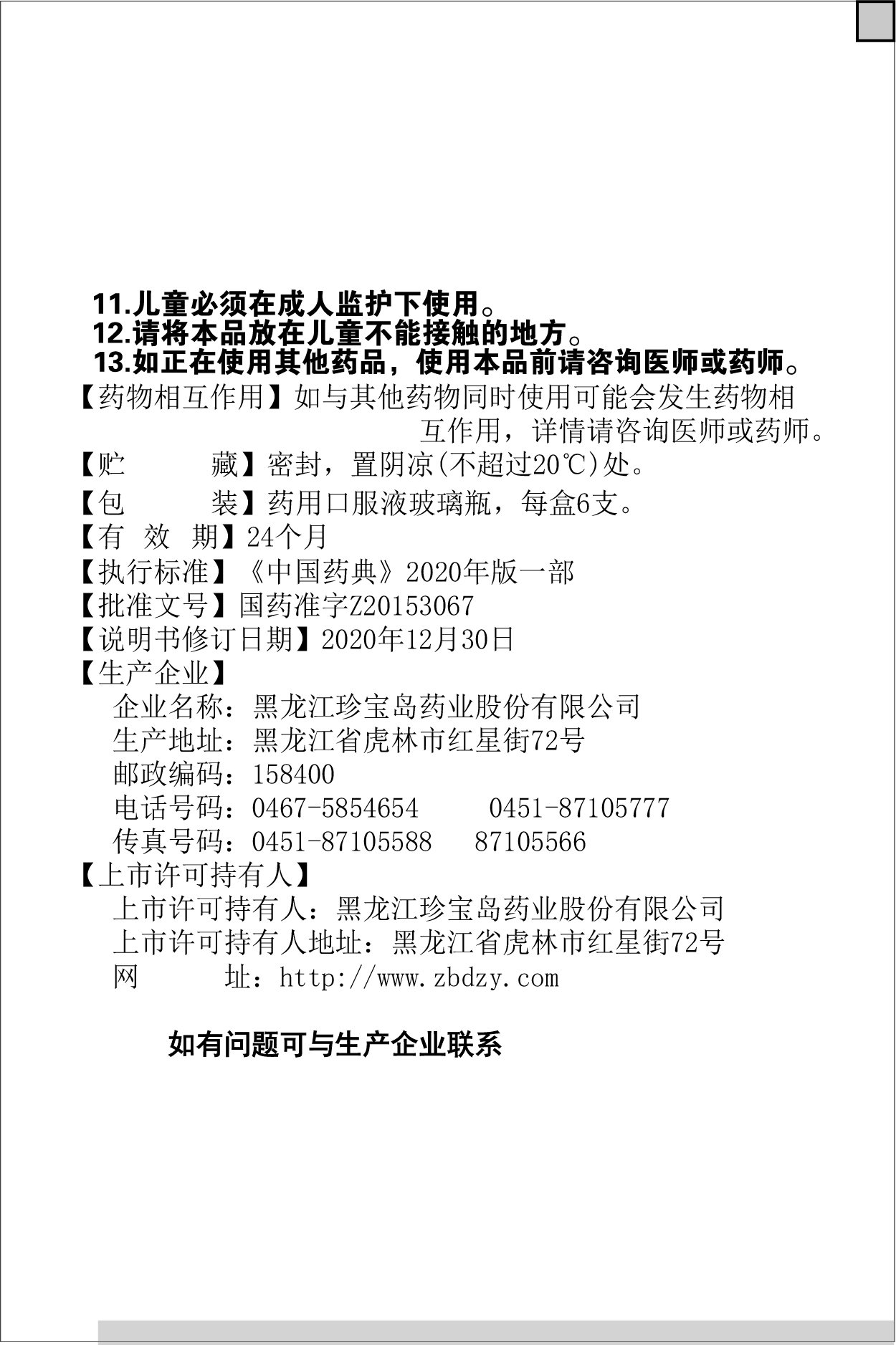 体育平台app线上官方