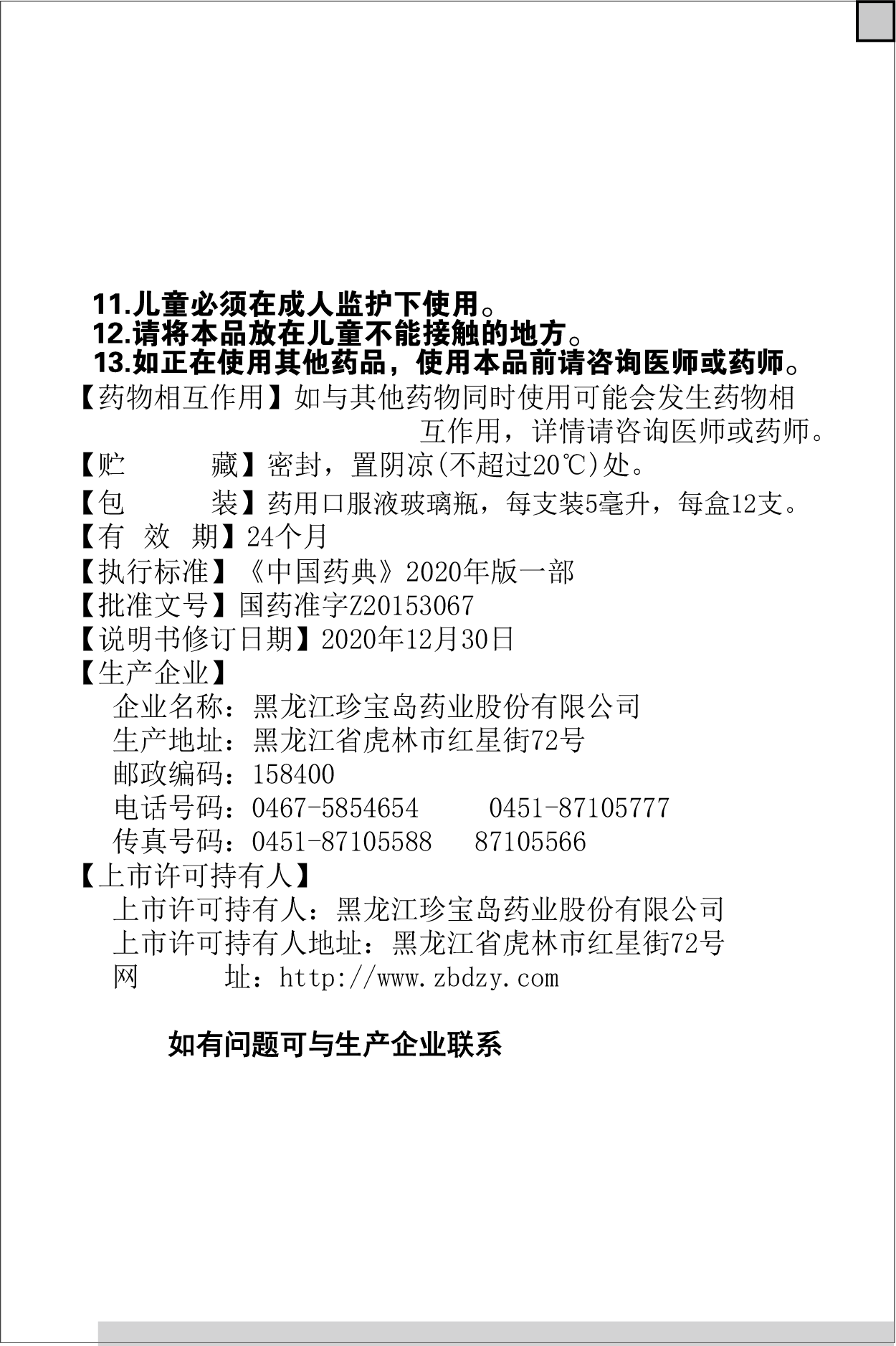 体育平台app线上官方