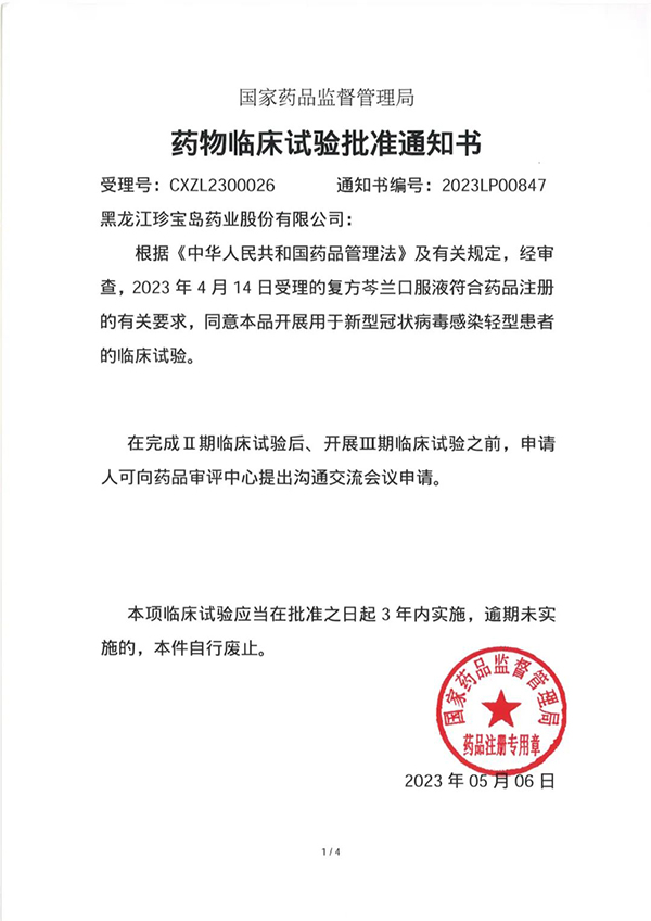 体育平台app线上官方