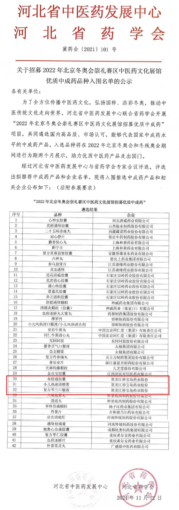 体育平台app线上官方