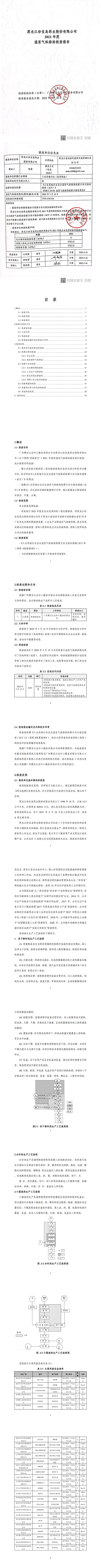 体育平台app线上官方